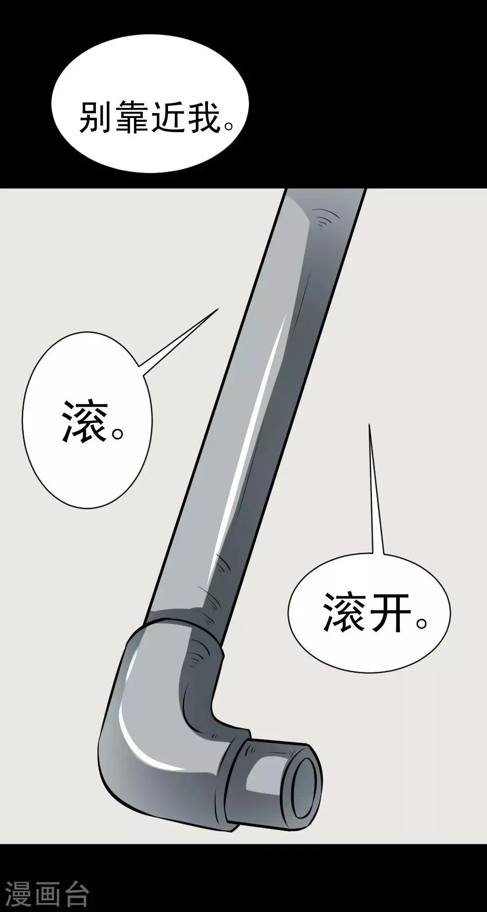第56话 老师飞上天 第3页