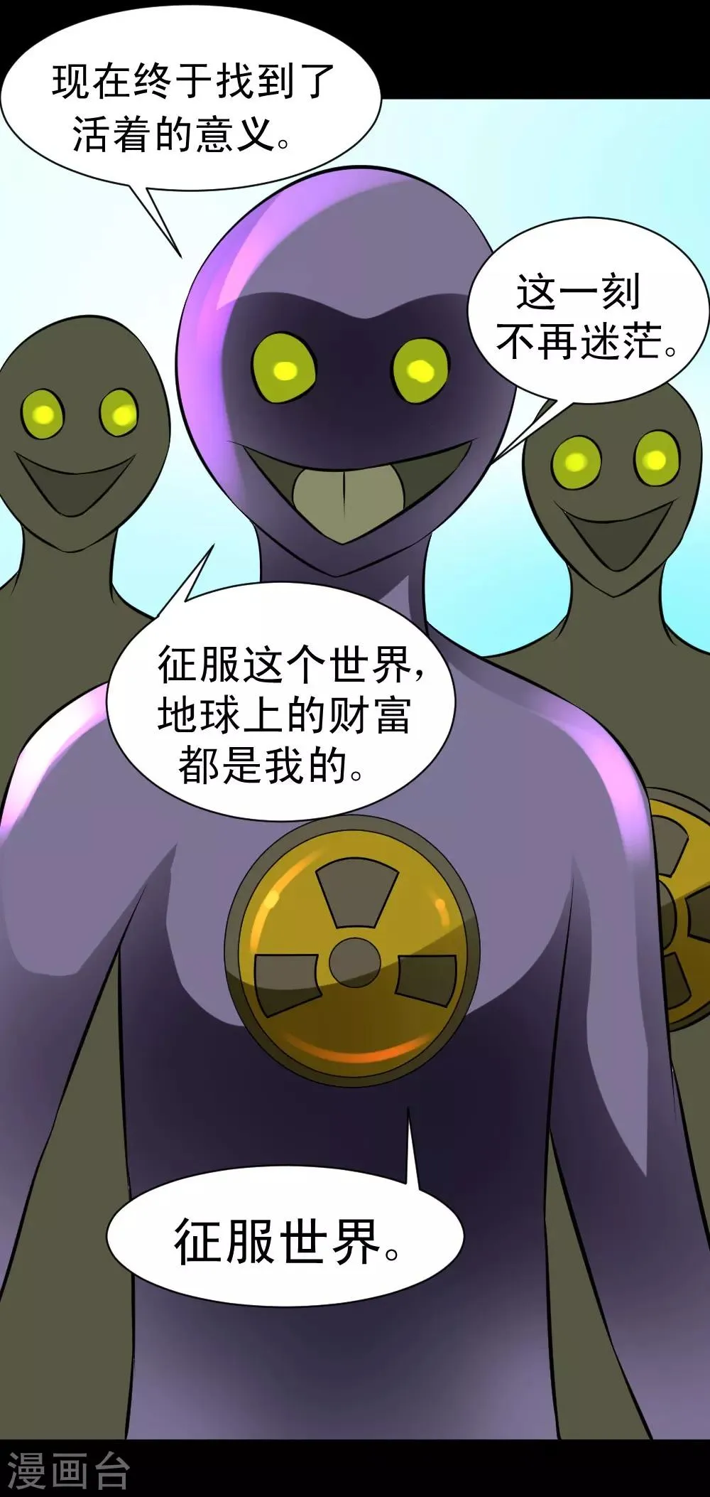 第56话 老师飞上天 第24页