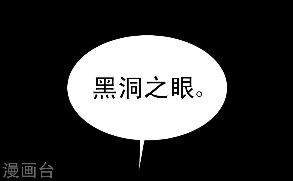 第54话 烈焰之躯 第5页
