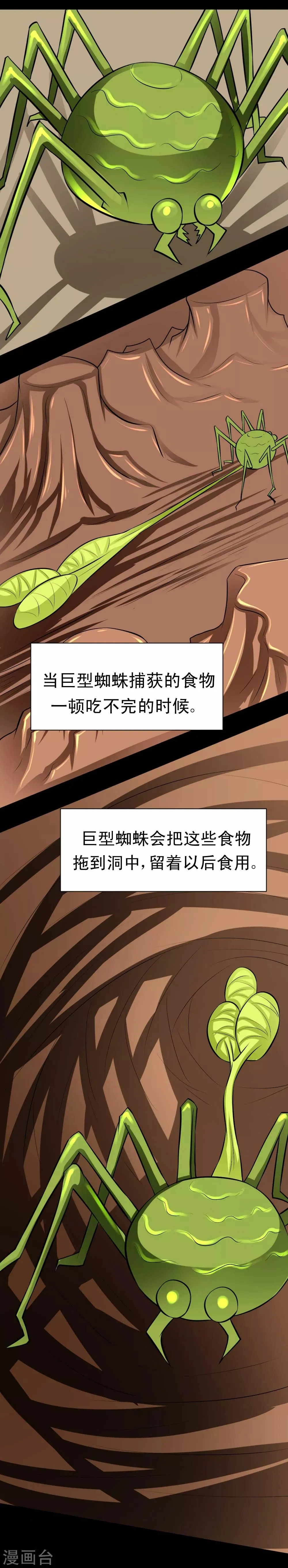 第59话 白洁老师泡温泉 第2页