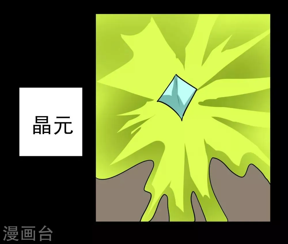 第59话 白洁老师泡温泉 第10页