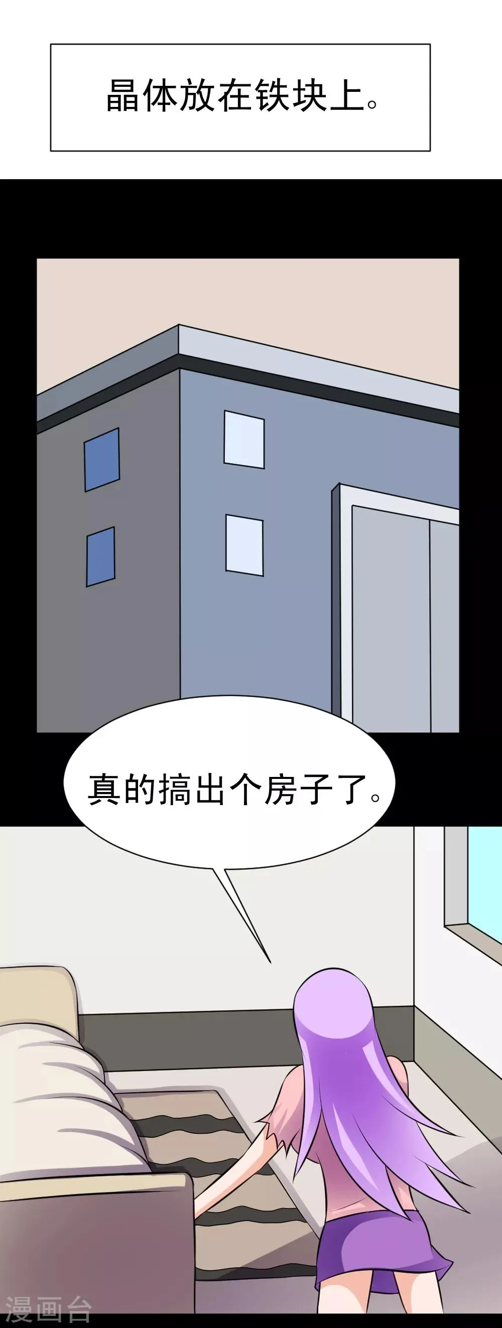 第59话 白洁老师泡温泉 第15页