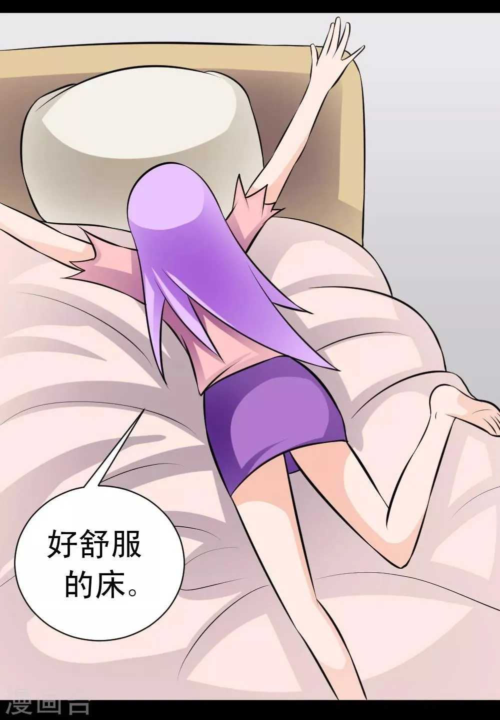 第59话 白洁老师泡温泉 第16页