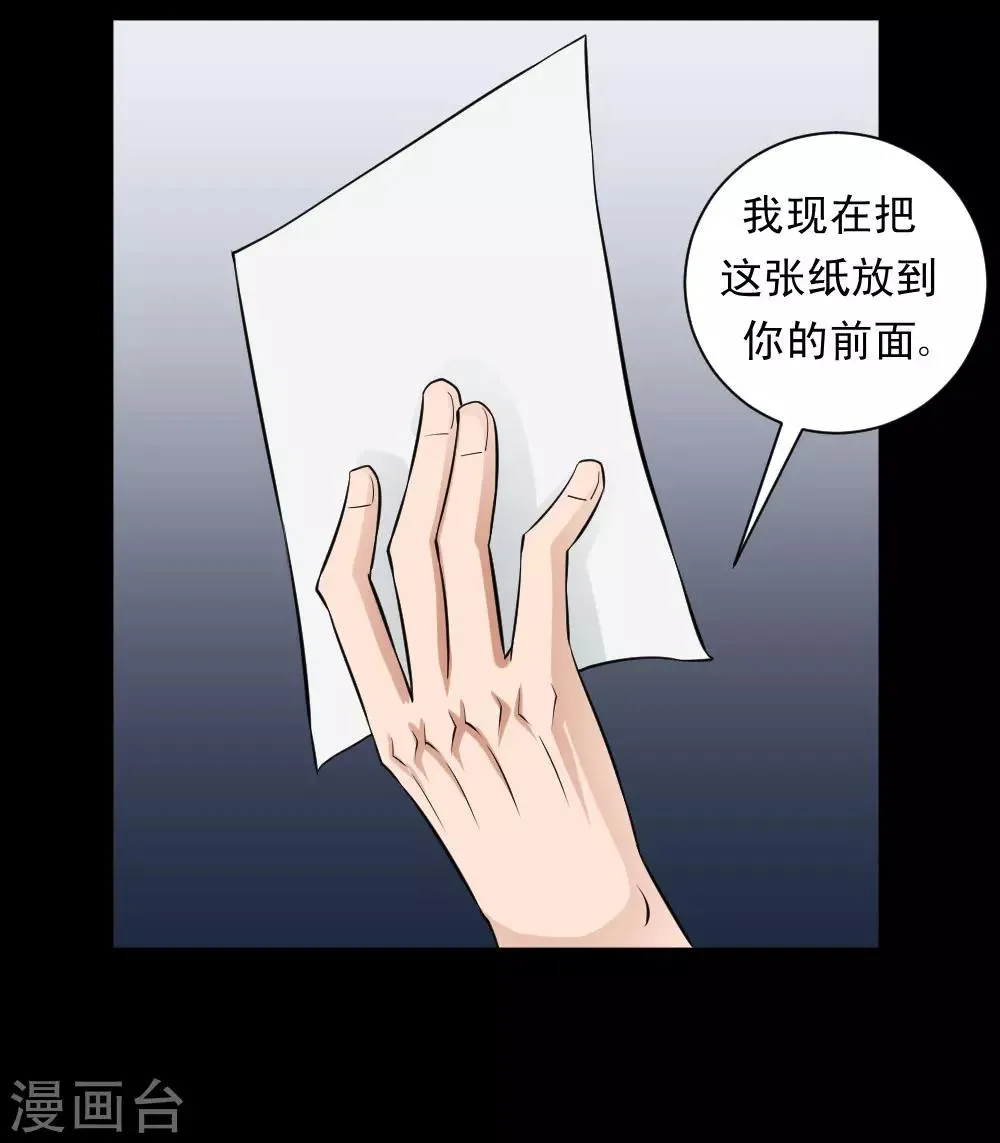 第61话 火烧屁屁喽 第10页