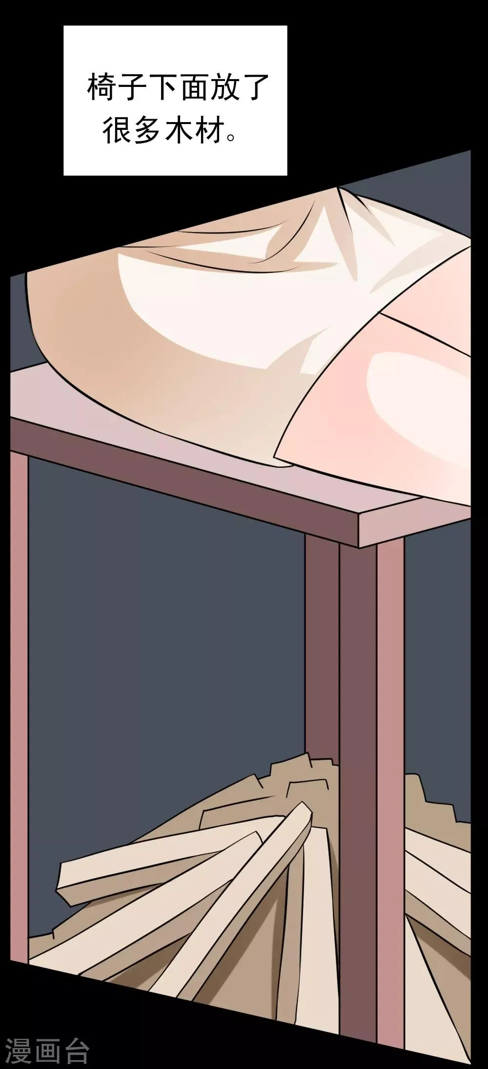 第61话 火烧屁屁喽 第28页