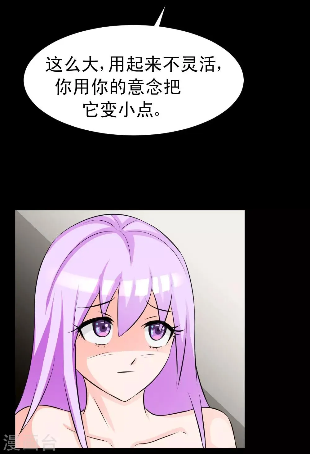 第62话 用茄子打丧尸 第32页