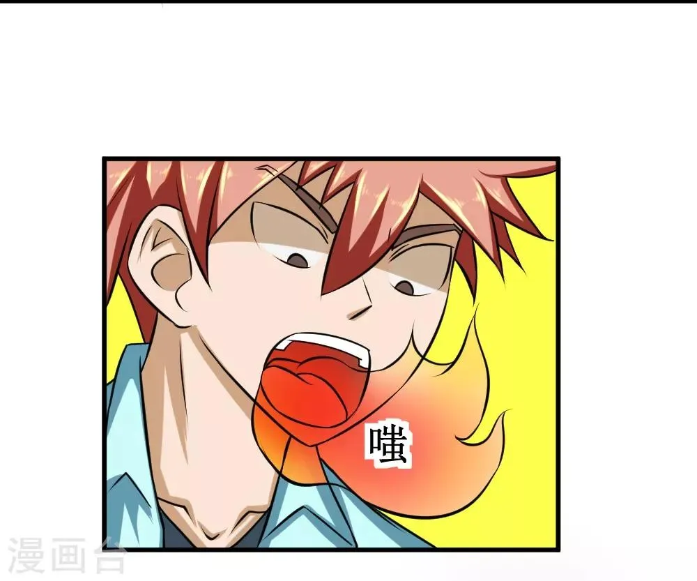 第79话 战虫首 第19页