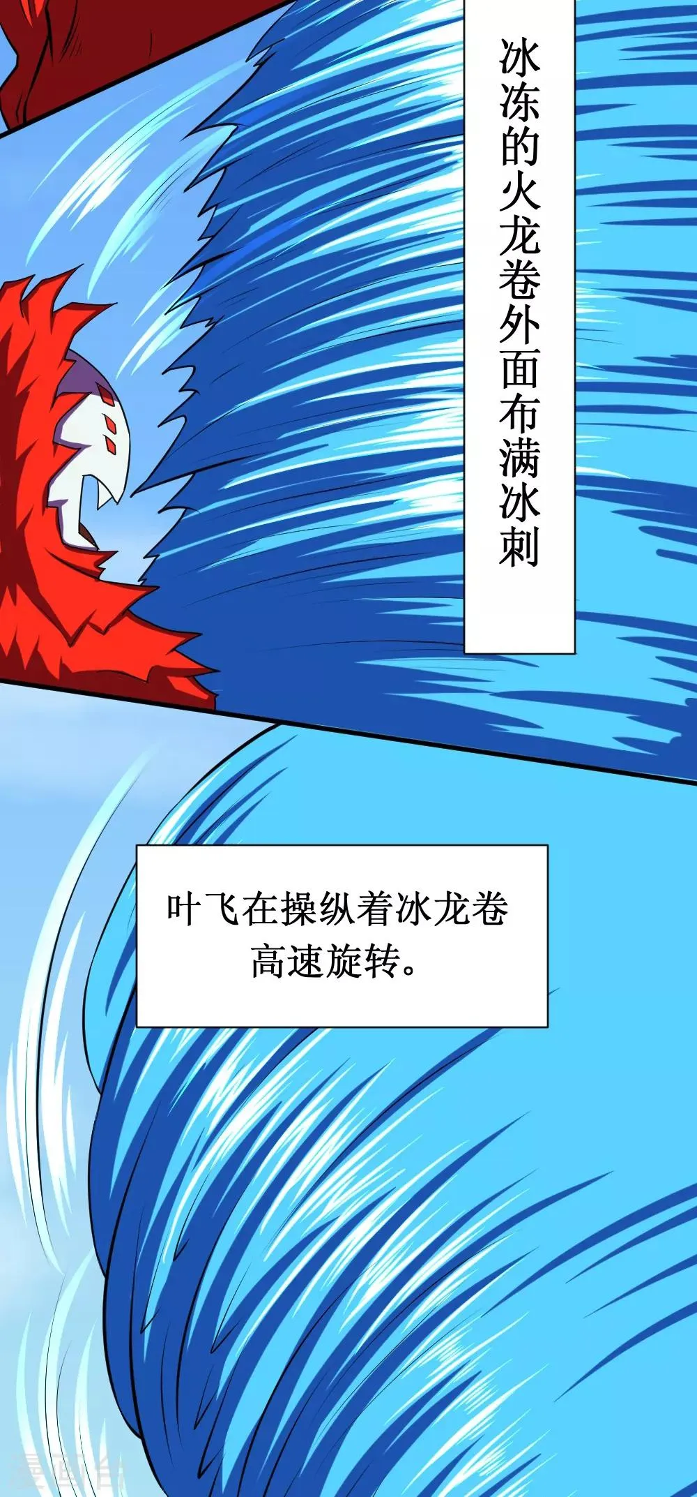 第90话 罪恶之镇 第2页