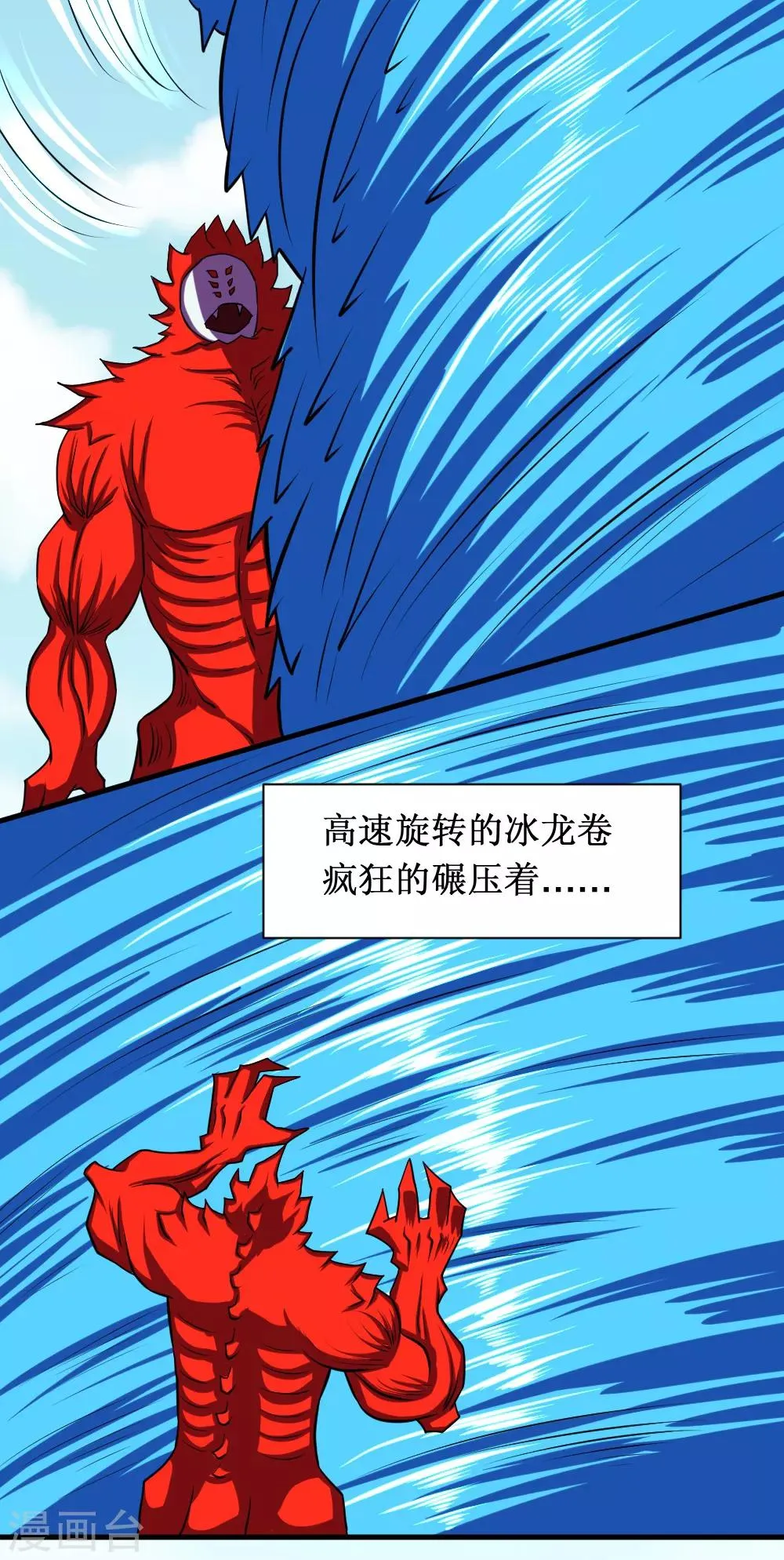 第90话 罪恶之镇 第3页