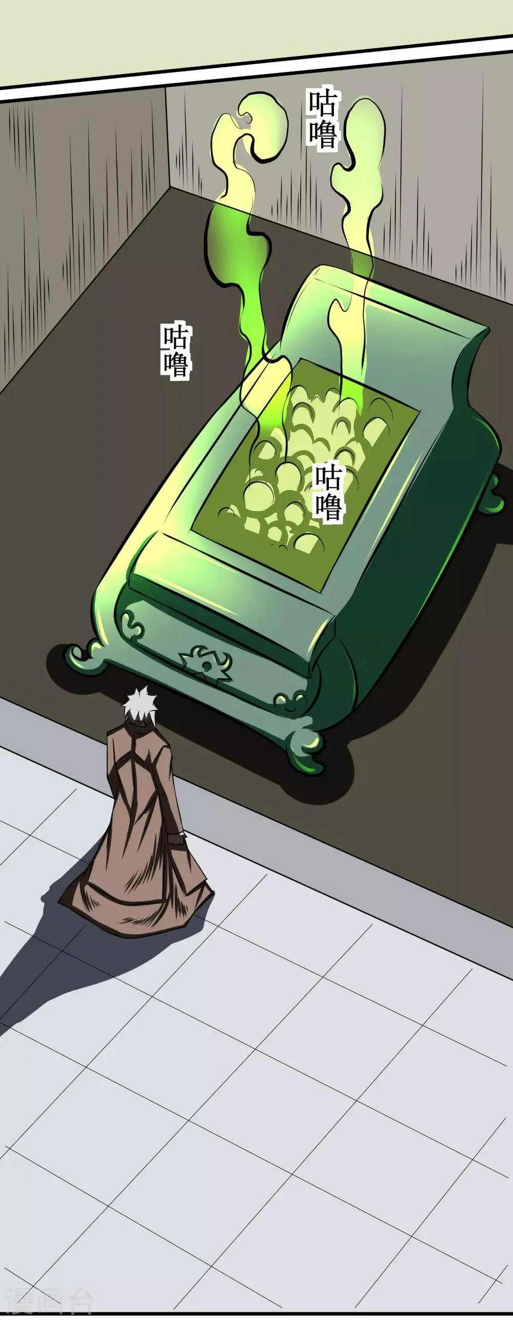 第99话 死族学校2 第12页