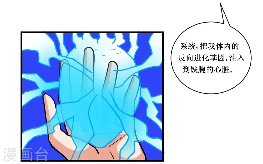 第102话 玄姐我教你2 第7页