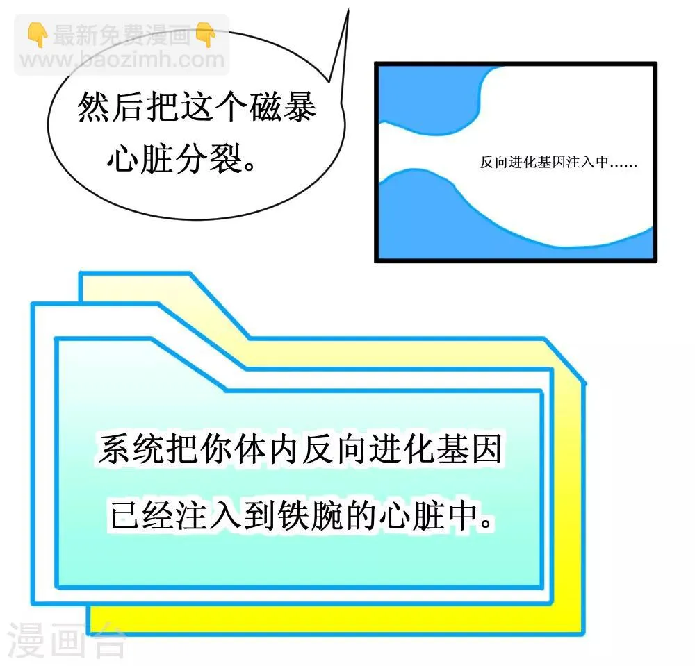 第102话 玄姐我教你2 第8页