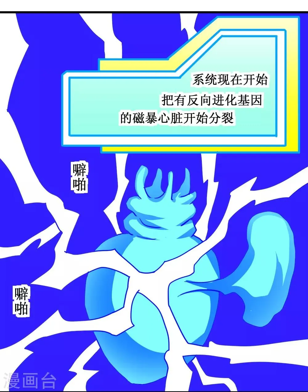 第102话 玄姐我教你2 第9页