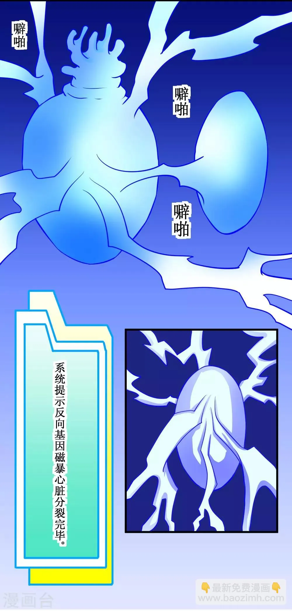 第102话 玄姐我教你2 第10页