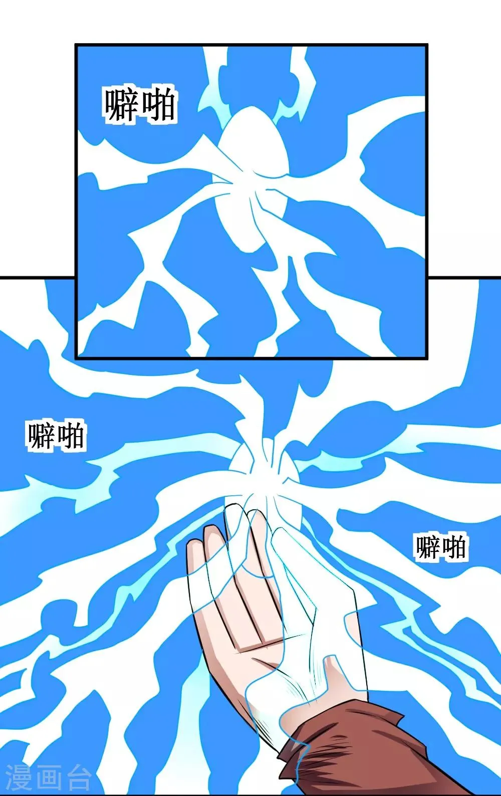 第102话 玄姐我教你2 第11页