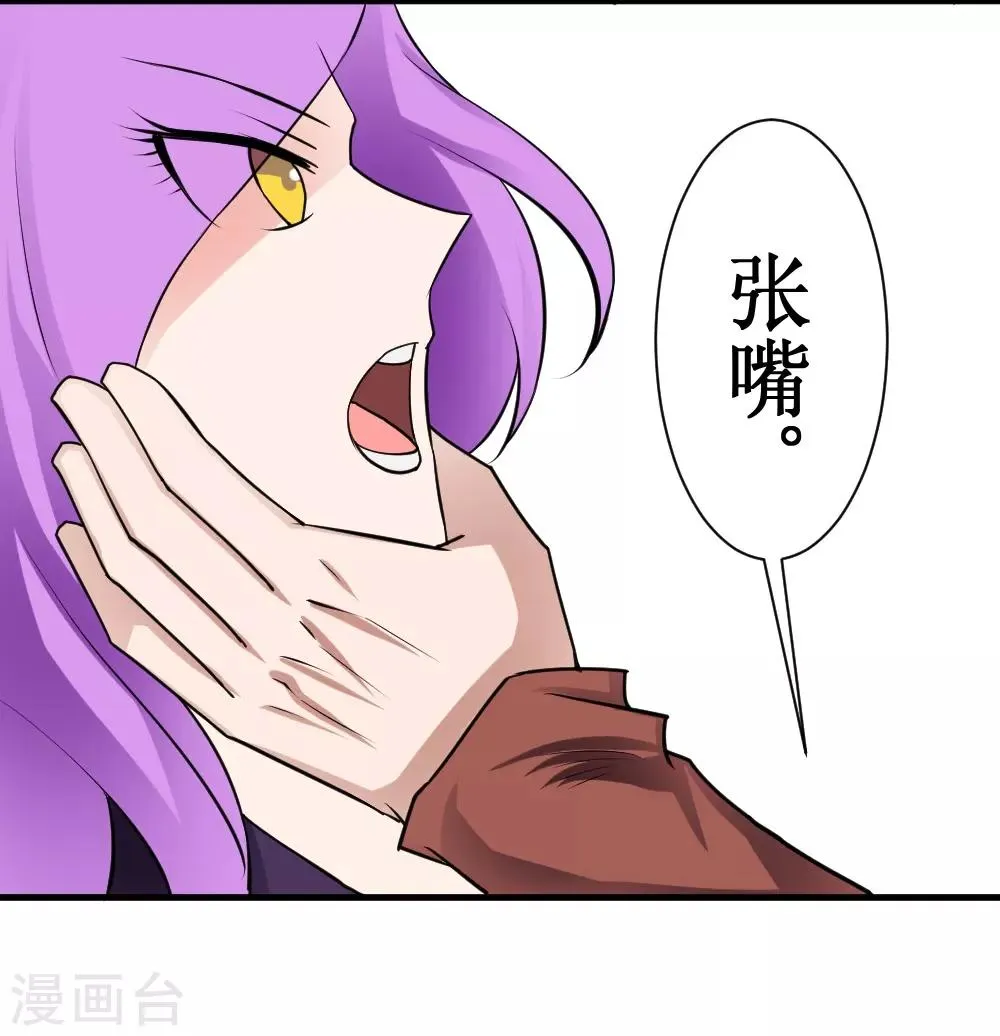 第102话 玄姐我教你2 第12页