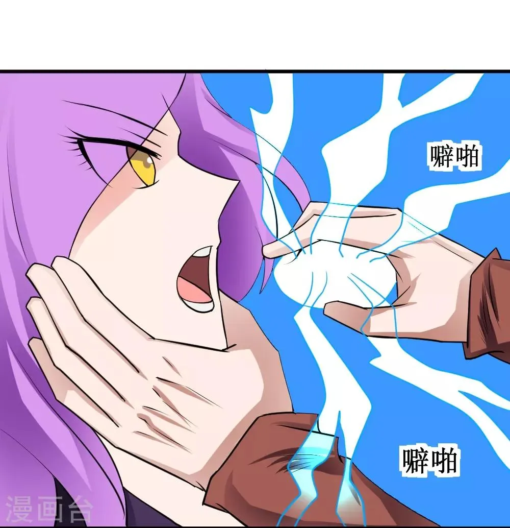 第102话 玄姐我教你2 第13页