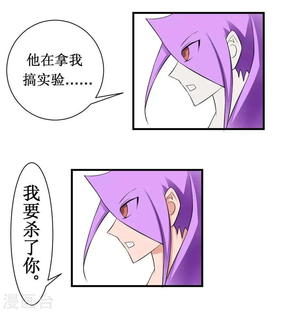 第102话 玄姐我教你2 第17页