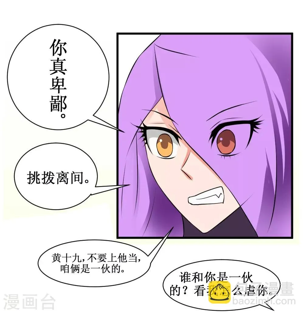 第102话 玄姐我教你2 第22页
