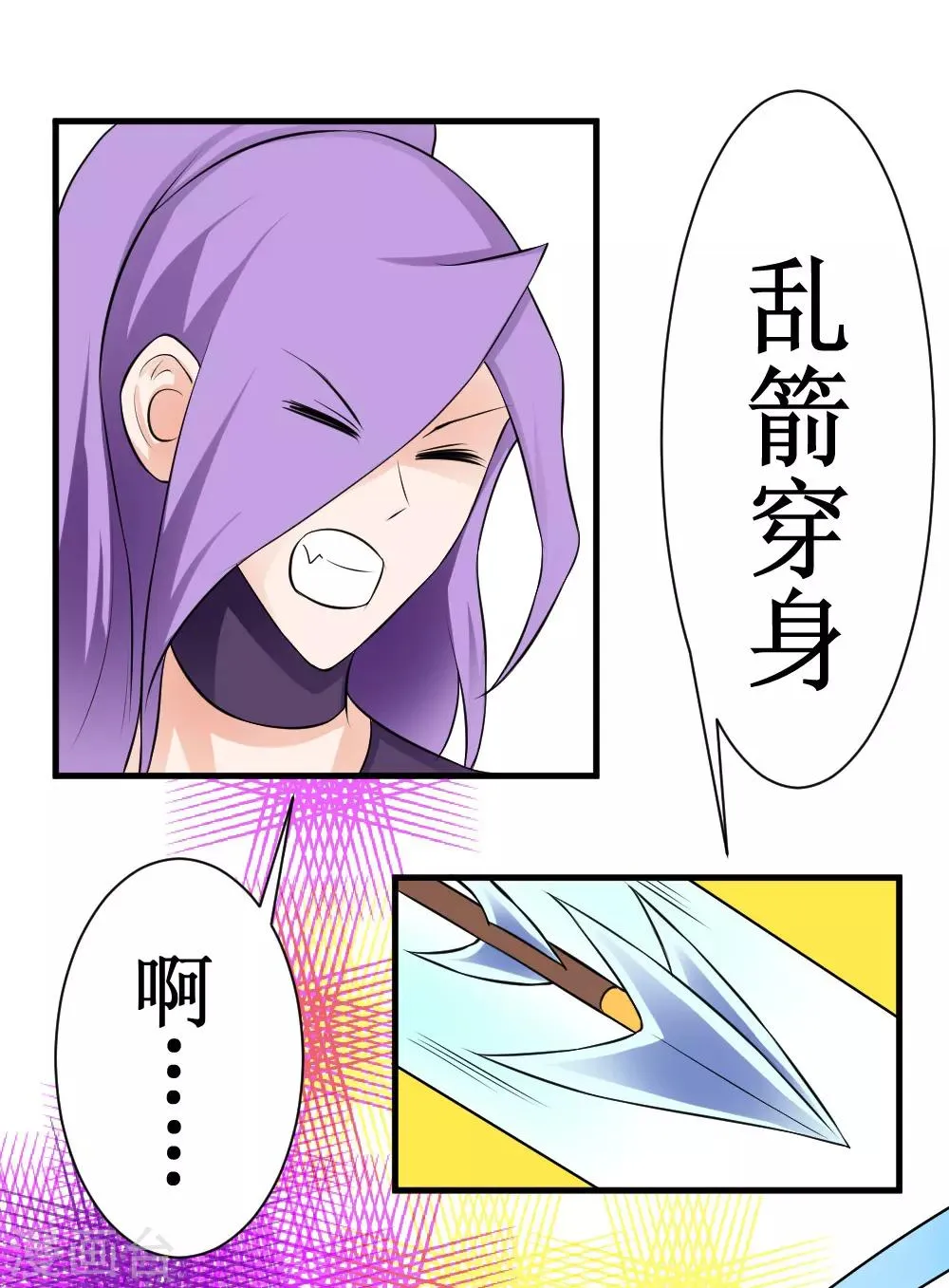 第103话 黄十九 第1页