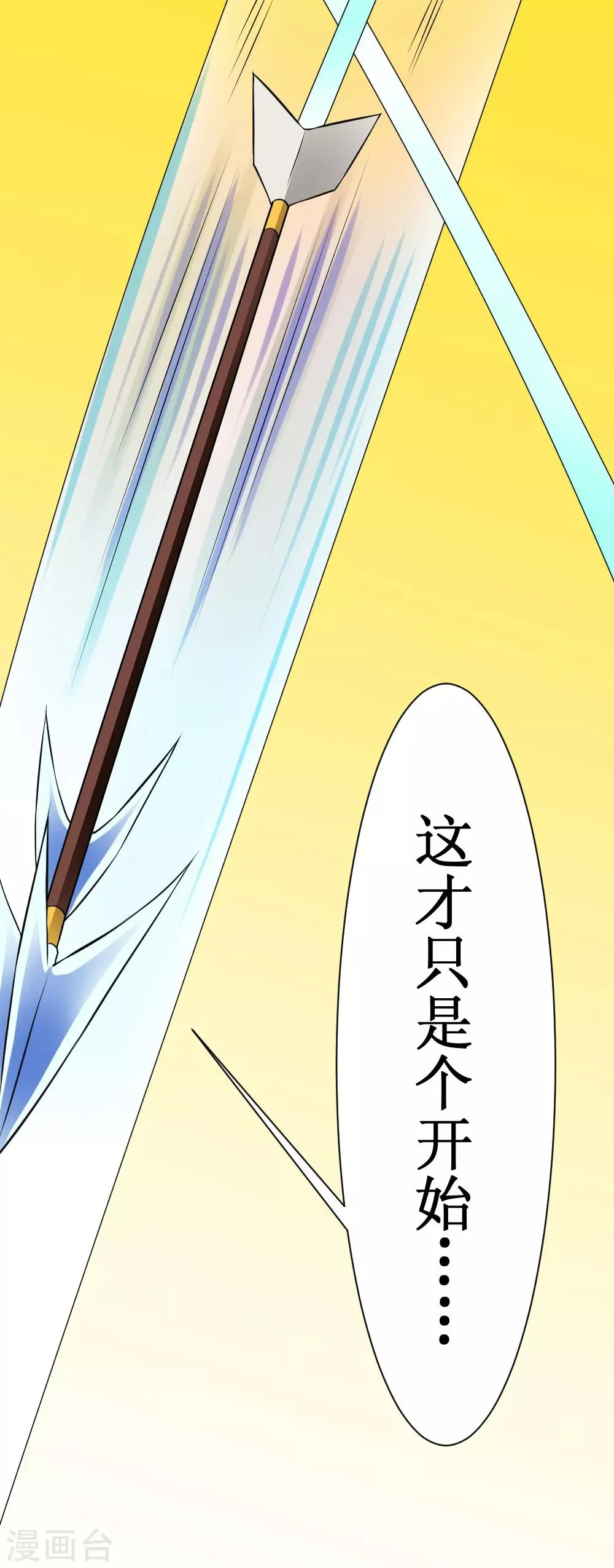 第103话 黄十九 第3页