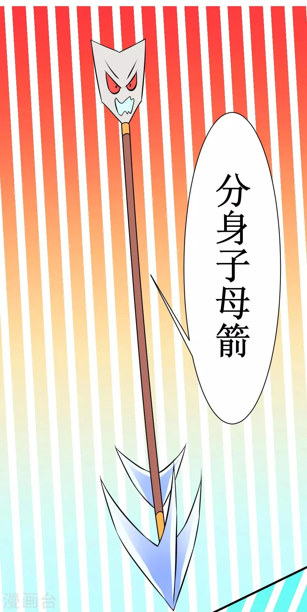第103话 黄十九 第7页