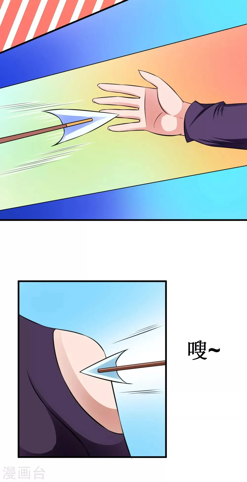 第103话 黄十九 第9页