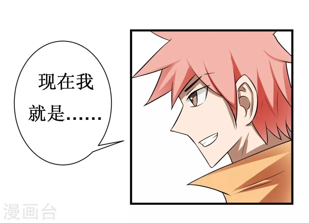 第103话 黄十九 第17页