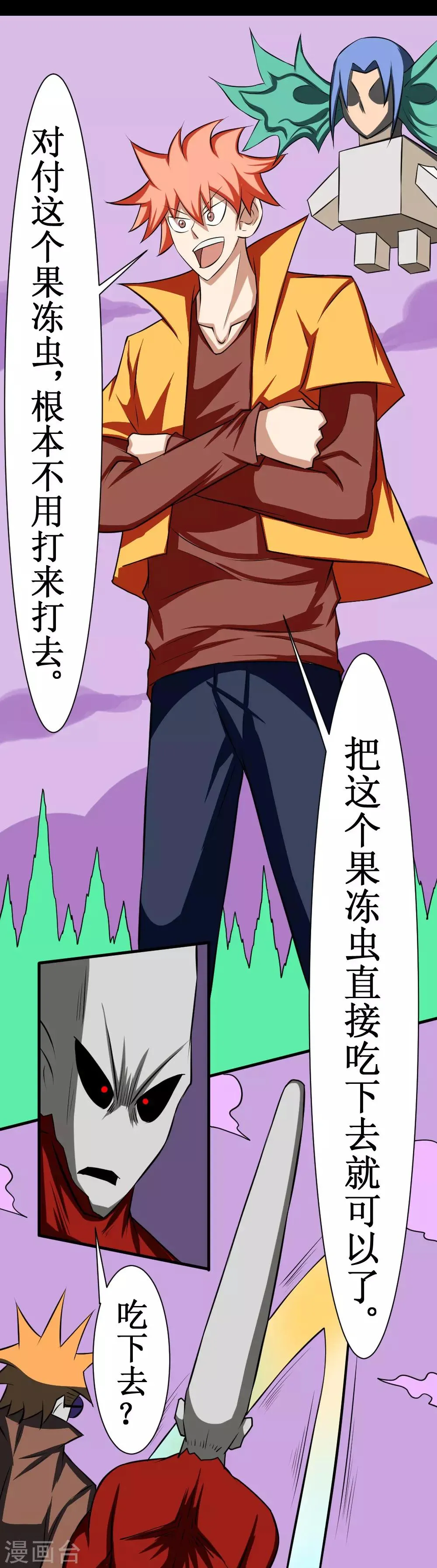 第109话 正面冲突 第17页