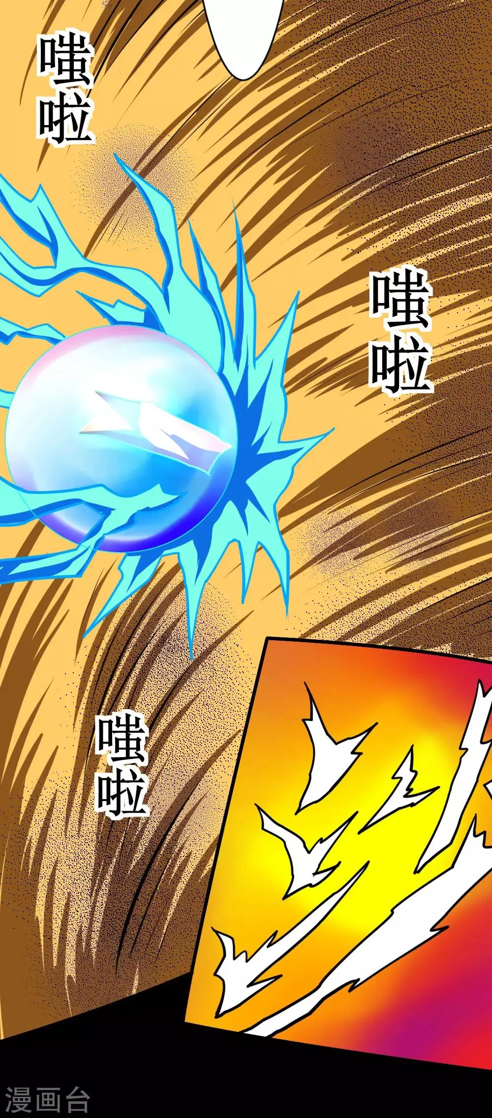 第113话 脑袋里有个妞 第5页