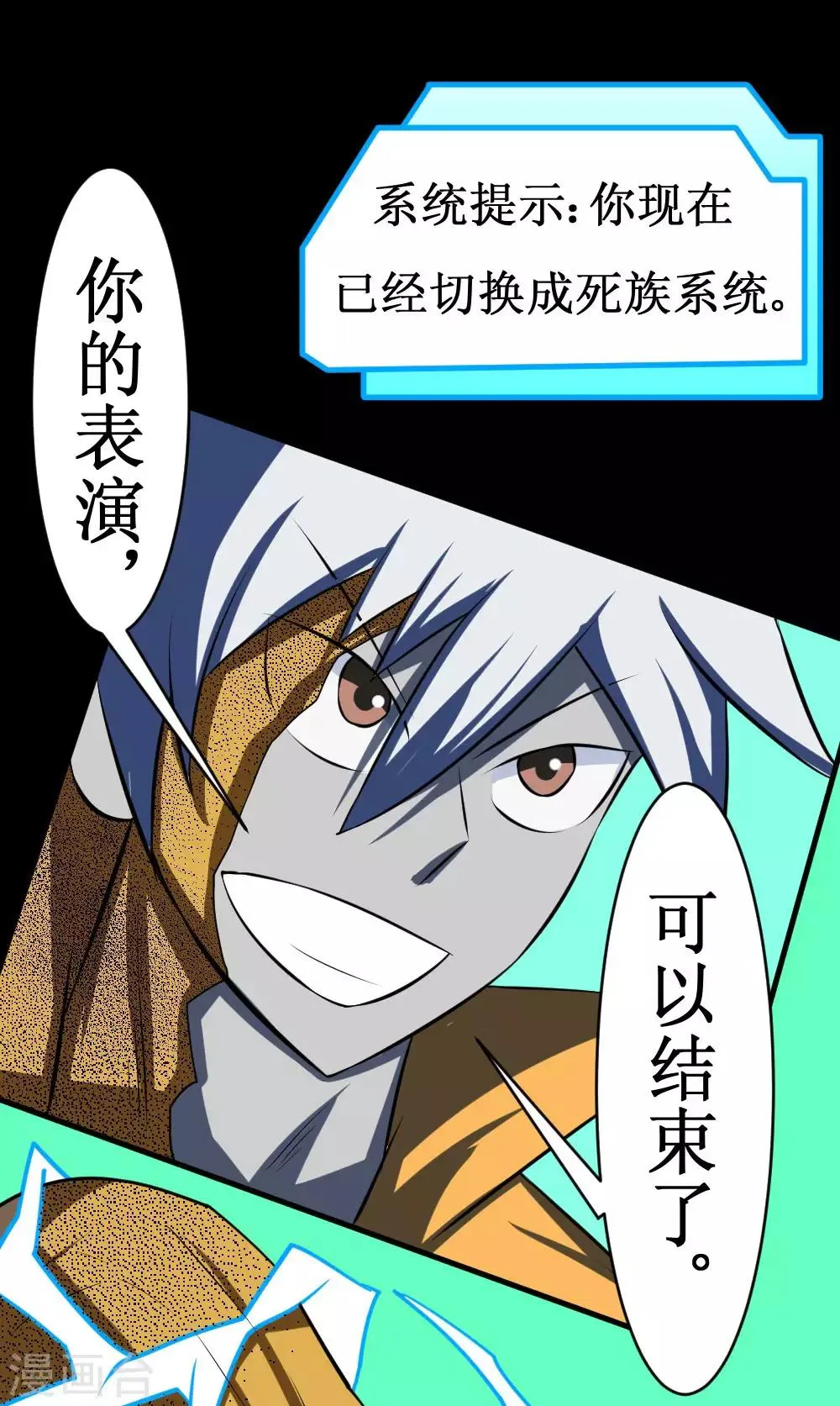 第111话 一指百吨力 第28页