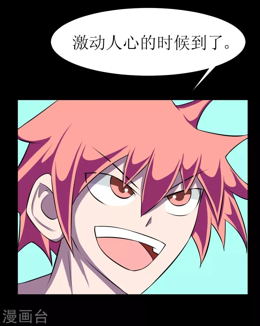 第118话 这回玩儿大了 第1页
