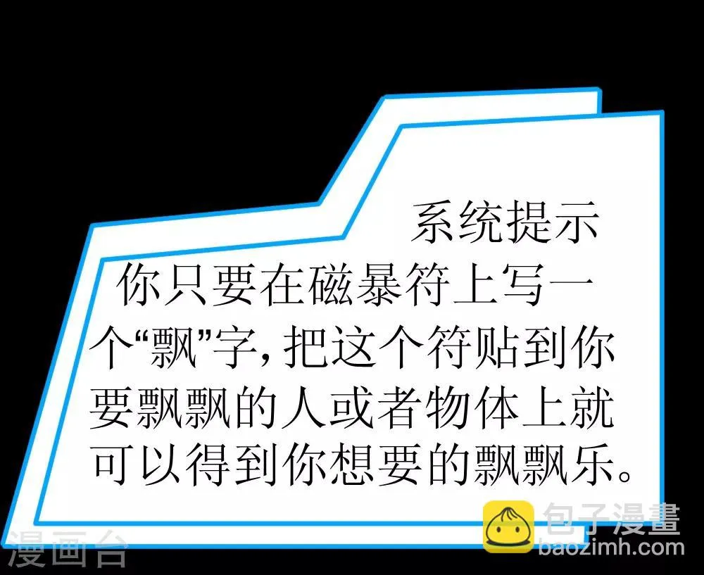 第118话 这回玩儿大了 第2页