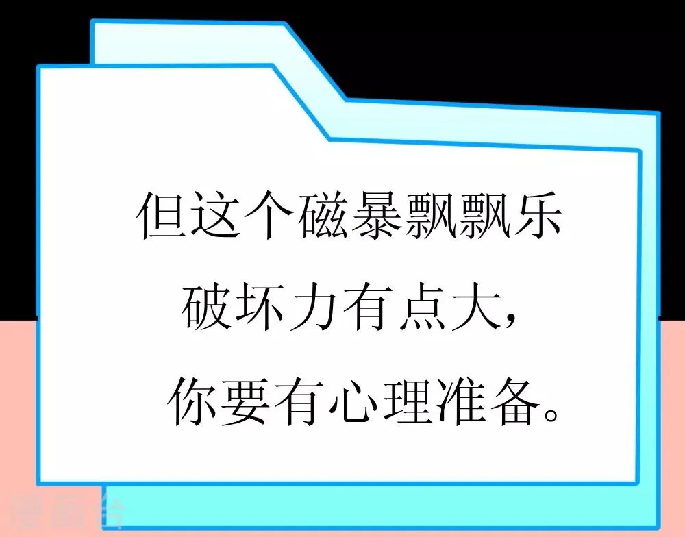 第118话 这回玩儿大了 第4页