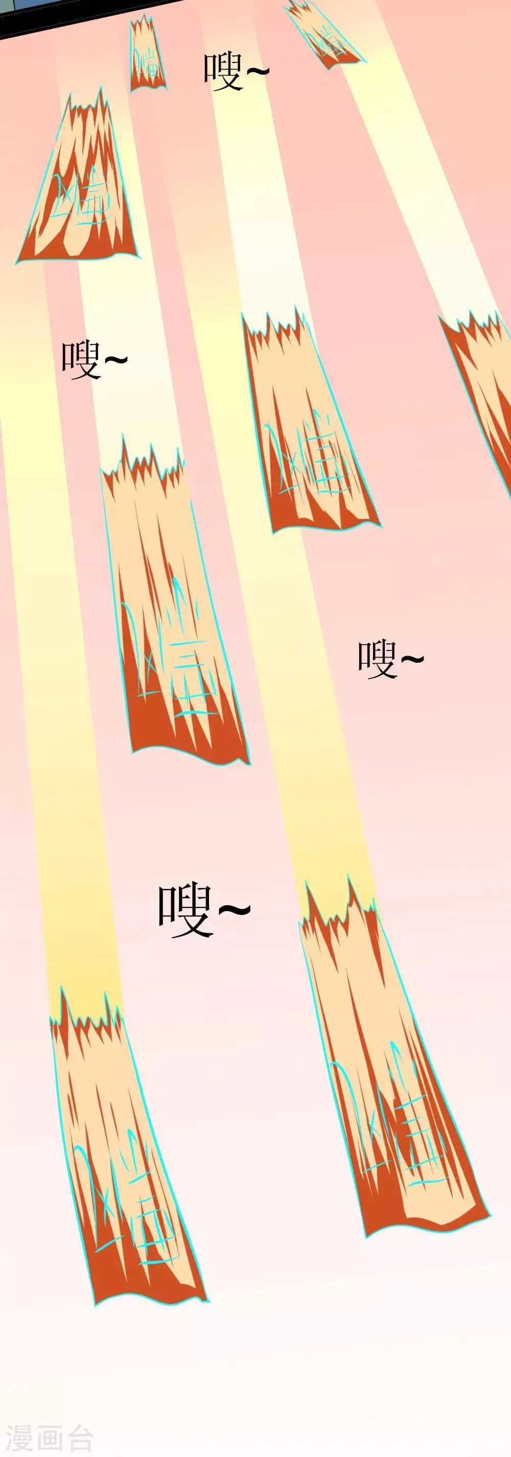 第118话 这回玩儿大了 第6页