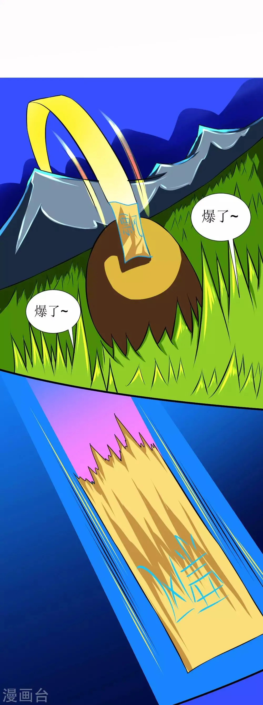 第118话 这回玩儿大了 第7页