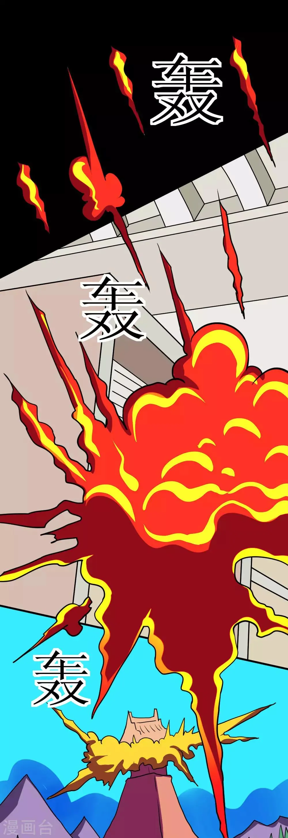 第118话 这回玩儿大了 第19页