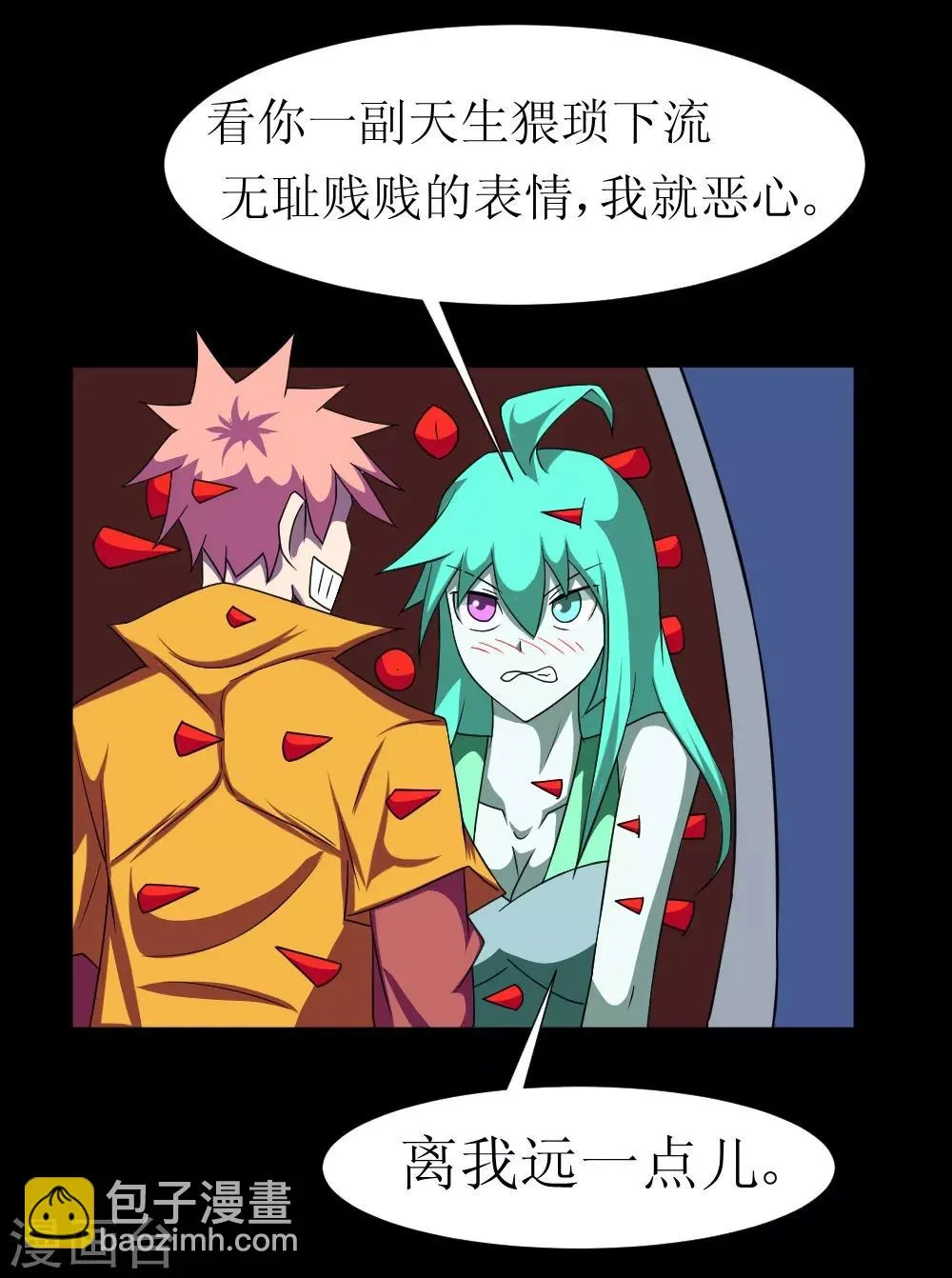 第121话 我无耻我骄傲 第3页