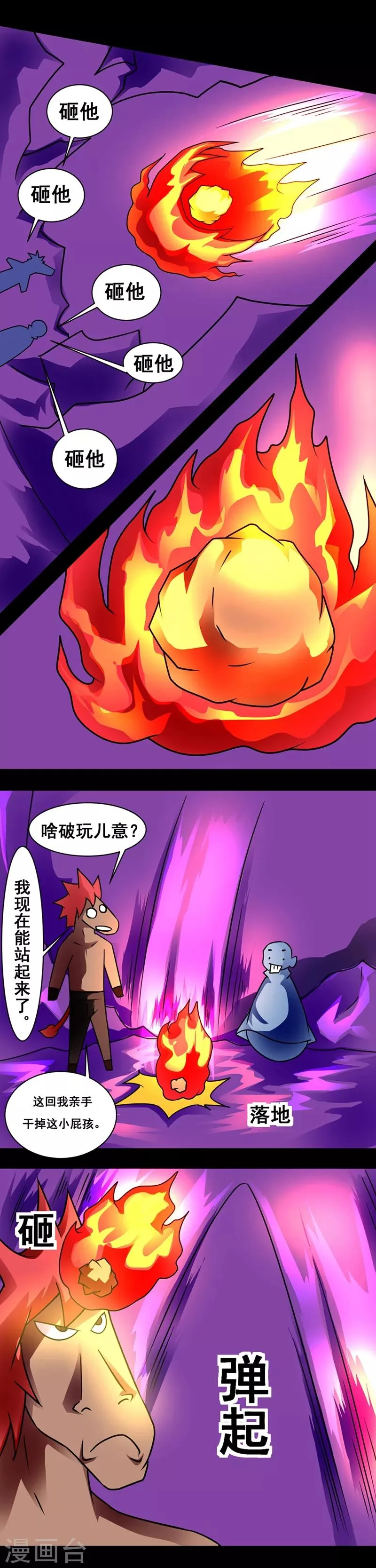 第135话 两女一男骑小马 第7页