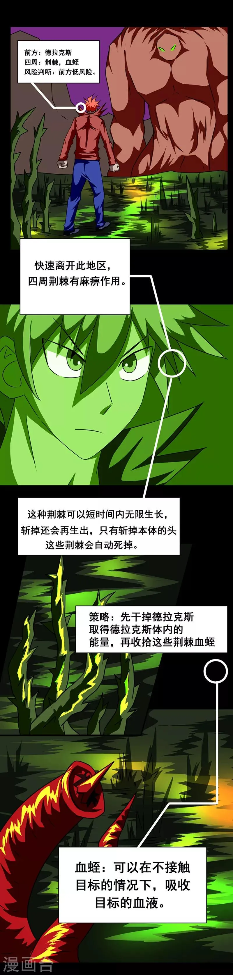 第142话 黑魔 第1页