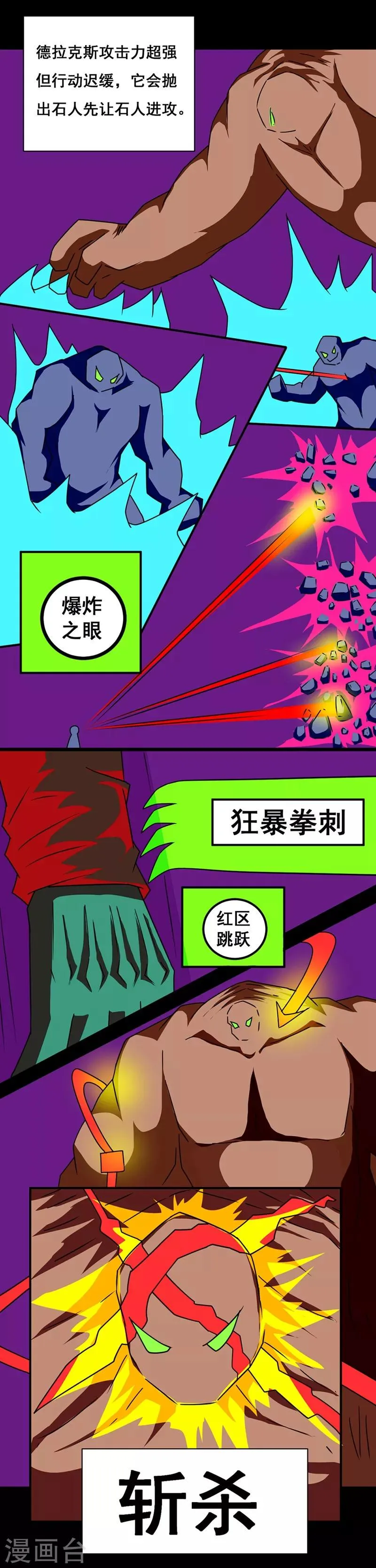 第142话 黑魔 第4页