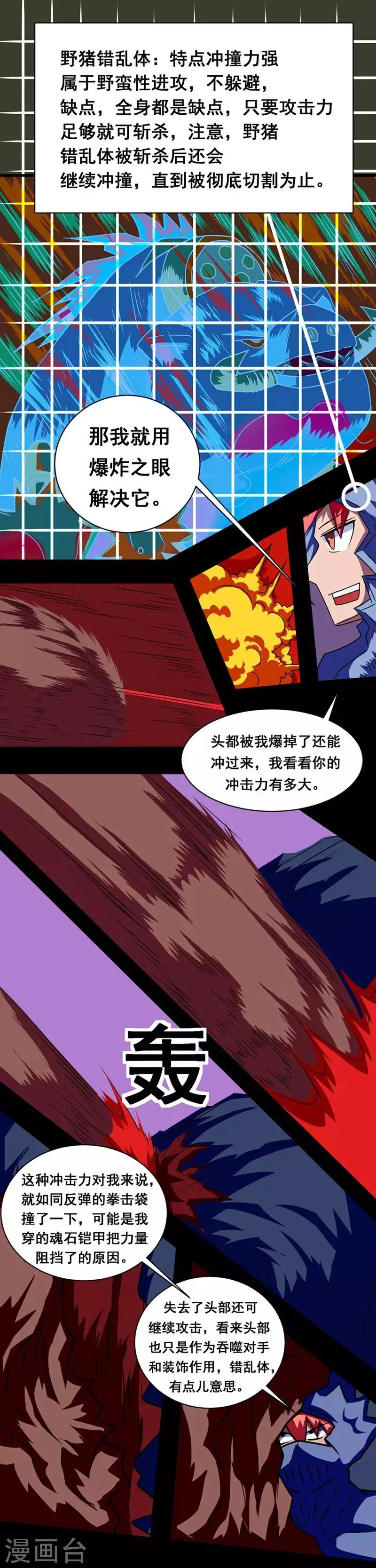 第146话 冒着肉香的男人 第1页