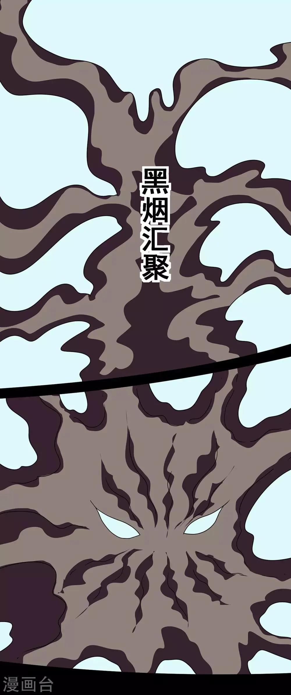 第147话 吃了自己还是饿 第6页