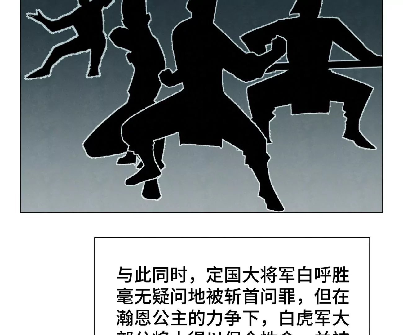第241话 梅开二度 第6页
