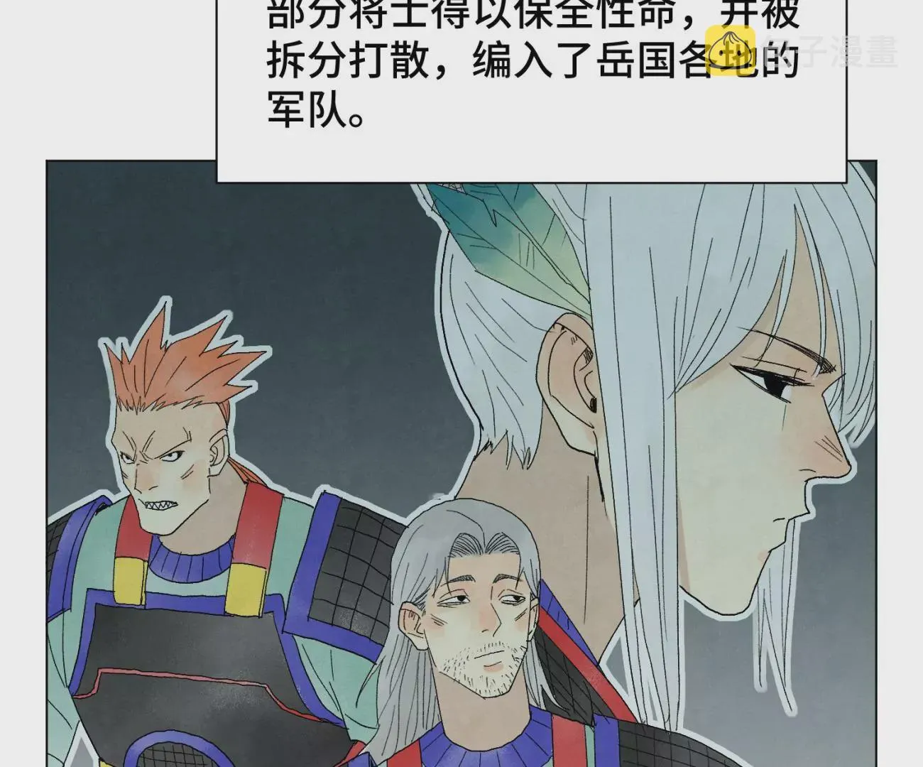 第241话 梅开二度 第7页