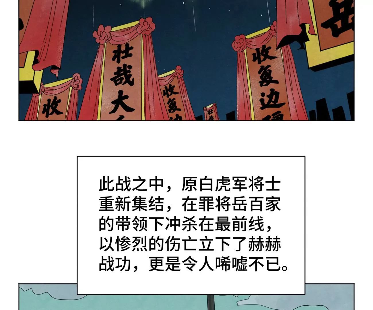 第241话 梅开二度 第9页