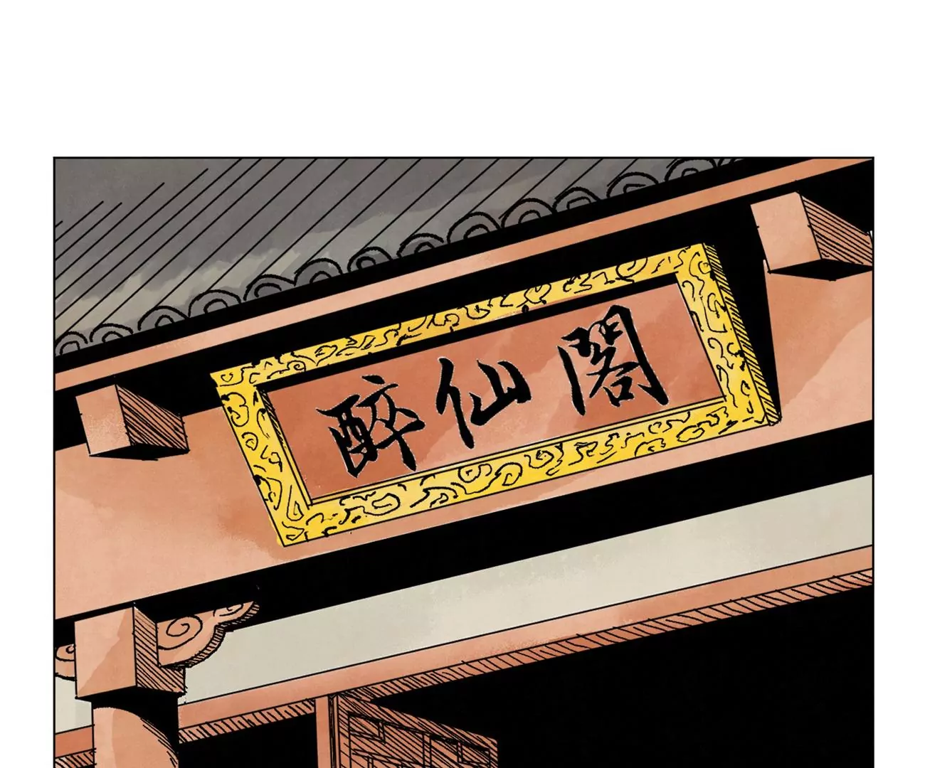 第241话 梅开二度 第12页