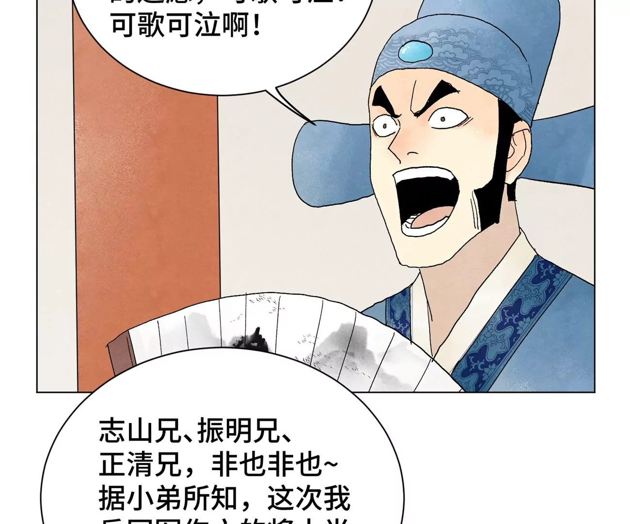 第241话 梅开二度 第16页