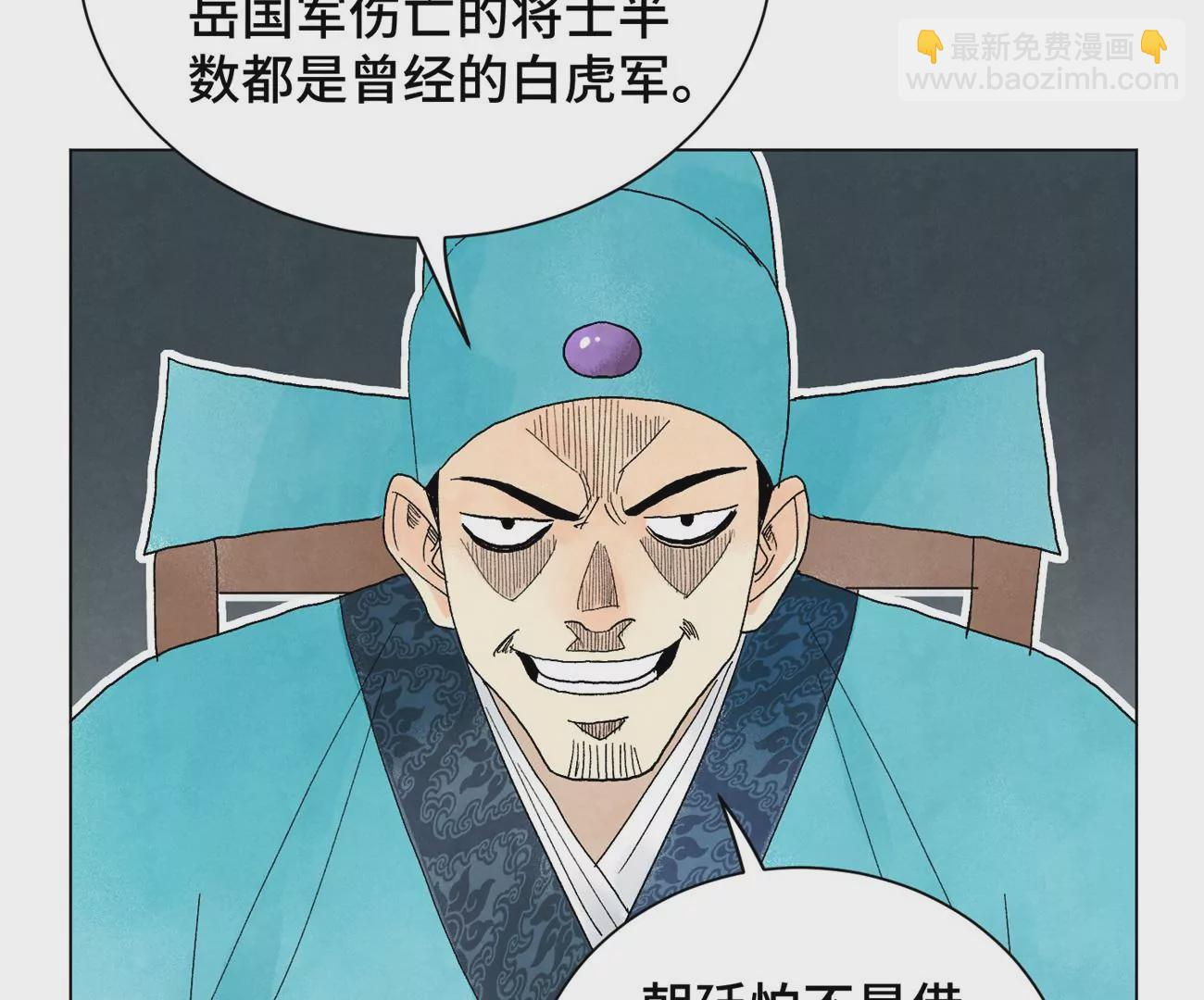 第241话 梅开二度 第17页