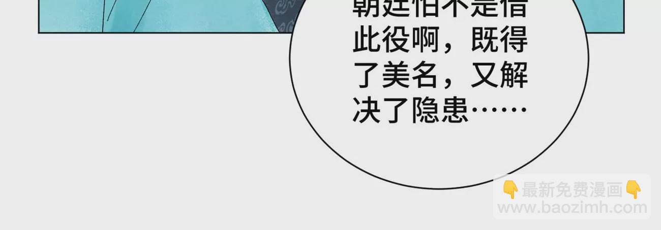 第241话 梅开二度 第18页
